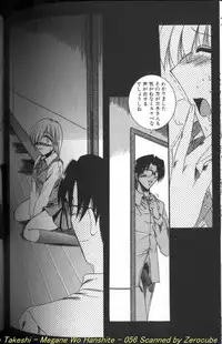 [Mizuno Takeshi] Megane o Okashite