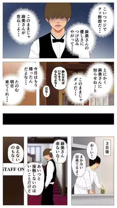 Mi Kaihatsu Juku Onna Seisona Hitozuma Hodo Koware Yasui