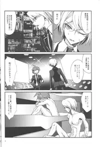 (Break Shot! 4) [Peneya (Koutei Penko)] PEEP GAME (Danganronpa)