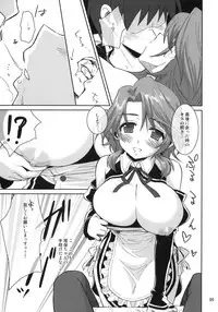 (SC45) [CHIBIKKO KINGDOM (Kekocha)] Dreamer C Club (DreamClub)