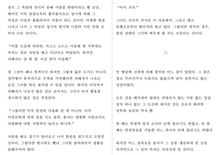 Monster Girl Encyclopedia Stories: Harem of Collar