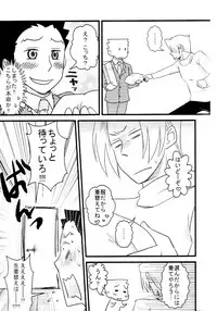 M. L Kenji wa Kanojona no ka? Saishuu Kichiku Bengoshi Naruhodou. R