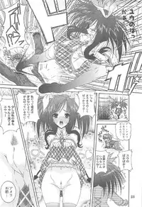 (C76) [Action Mokei (Imaizumi Atsushi)] Tamashiro (Tayutama: Kiss on my Deity)