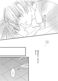 [xxlazuli] Hokeni Towamoto Seiji Okiniiri