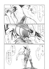 [Yuriai Kojinshi Kai (Yuri Ai)] Death&Destruction Digital #6 (Cutey Honey) [English]