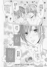 [Minami Haruka] Anata no Tsubomi wo Osewa Shimasu!