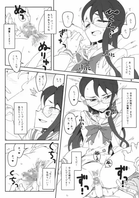 Moonlight Becomes You