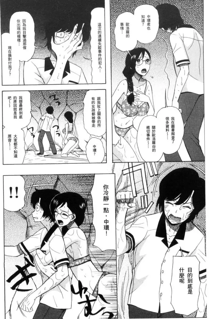 Shoujo Renzoku Yuukai Jiken Hadaka no Nurunuru Island