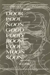 [Fujii Akiko, Akiyama Michio] OO Haitoku no Inryoku - "OO" Immoral Attraction