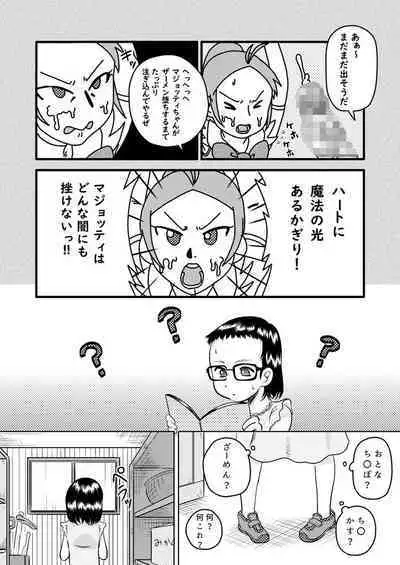 Gakkyuu Iin-chou wa Ojisan no Kitana Chinpo ga Suki