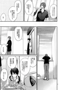 (HaruCC20) [Aiou (Aoshi Hina)] pink marginal (Free!)