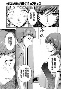 [Kakei Hidetaka] Kuchi Dome Ch.1-11+After+Side Story2 [Chinese]