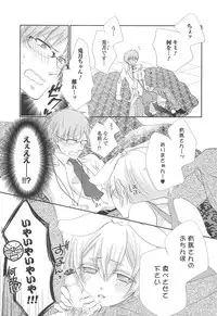 [Anthology] Otokonoko Uke Vol.1