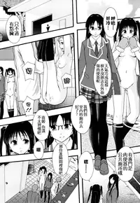 [Mayonnaise] Nikubenki System Chronicle [Chinese] [污邪小分隊]