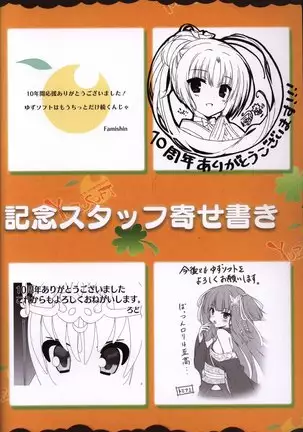 YUZUSOFT 10th Anniversary Book YUZUANI