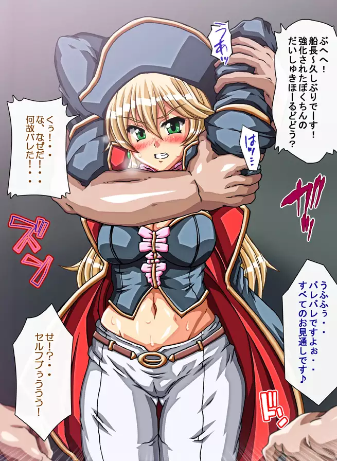 Captain Gloria ~Rinkan Kyuuchi no Onna Kaizoku! Nogarerarenai Injoku Koukai~