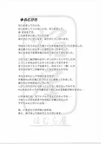 (C89) [Homuraya★Pleiades (Homura Subaru)] Chiya Sharo Soap (Gochuumon wa Usagi desu ka?)