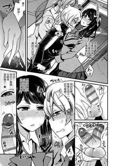 BITCH ONLY | 痴女專用車＜Bitch Only＞ 特裝版