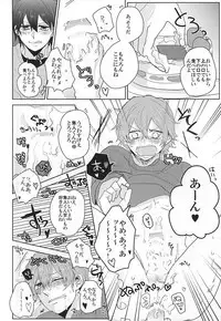 Private Party (Yowamushi Pedal)