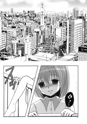 Motto Anata wo Suki ni Naru