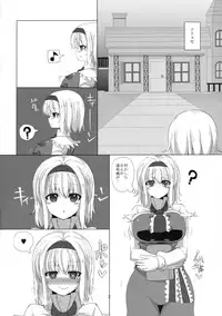 (C87) [Chinchintei (chin)] Saimin Bakunyuu Ningyoutsukai (Touhou Project)