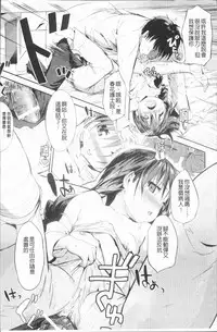 [Misagi Nagomu] Shirinchu [Chinese]