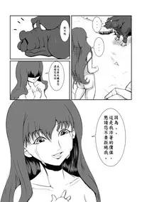 [Pesakd] Maou Yuusha - Kachiku Kiki 3 (Maoyuu Maou Yuusha) [Chinese]