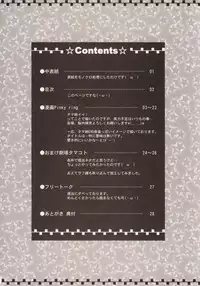 (C68) [Mahirutei (Izumi Mahiru)] Pinky Ring (ToHeart 2)