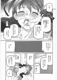 (C82) [twinzito (Tsukiyoshi Hiroki)] Kamisama Love Dolls (Kamisama Dolls)