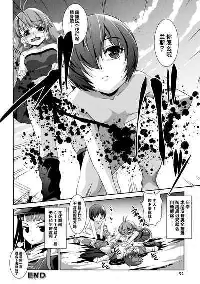 Rance Quest Anthology