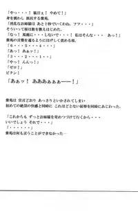 (C59) [Crimson Comics (Carmine)] Etsuraku no Hikari