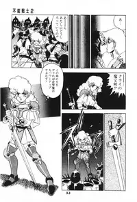 [Fuji Sangou] Labyrinth-buster