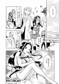 [Chiba Jirou] Henshin! Tonari no Kimiko-san