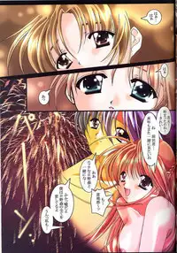 (C60) [Nettaigyo Club (YoZi, Tako)] Pure (Pia Carrot e Youkoso!! 3)