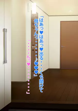 Michi haha Masami to sugosu sukeke-bi tsuitachi