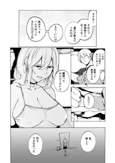 Otto Kounin Sex Advisor ni Hamatta Kekka Kouhen B.part