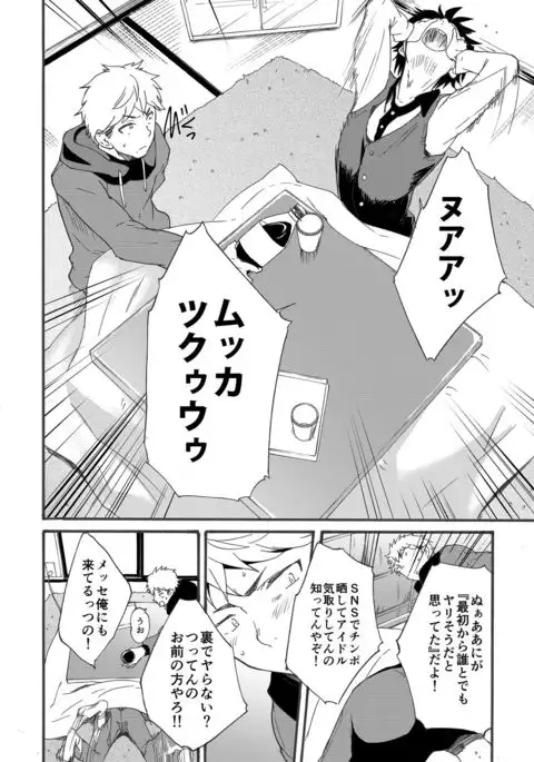 Iede Shounen - Kinnashi, Kanashi, Yadodai wa Touzen…-