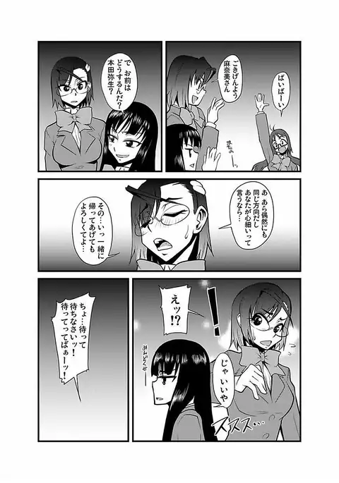 Kinbaku Choukyou Chikan Densha ～