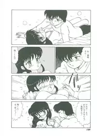 [Bangaichi Mitsugu] Youma Kourin Ayane to Mikoto