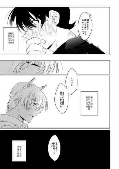 Shibarunara kiminotede