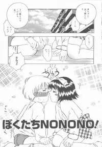 [Takimoto Panko] Omorashi Anadorei