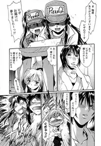 [Manabe Jouji] Kuikomi wo Naoshiteru Hima wa Nai! Vol. 1