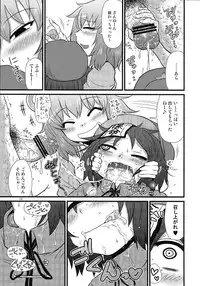 (Reitaisai 10) [Fugudoku (Katou Fuguo)] SURUDAKE Roku. (Touhou Project)