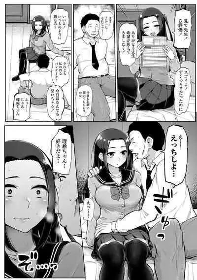 Watashi ga Hontou ni Suki na Hito - Someone I really like