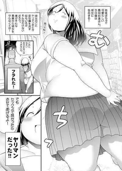 [TK Jesus (Takeyama Shimeji)] Attara iina Konna koto [Digital]