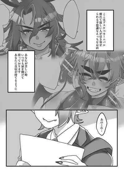 H na Omise de Aah shite Koishite