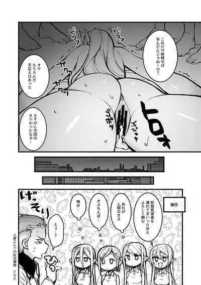 Bessatsu COMIC GEE Anthology Modaete Aegu!! Hoshigari na Hitozuma-tachi!!