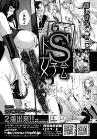 COMIC Shingeki 2016-02