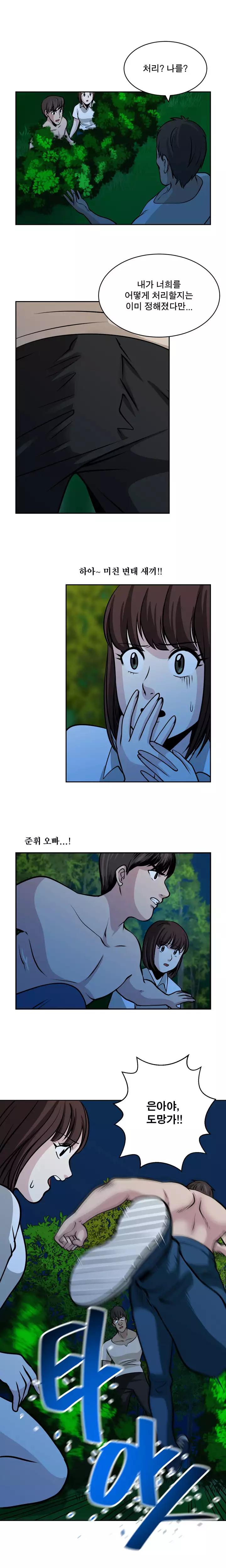 Do you Want to Change Partners Ch.0-29