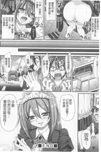 [Alexi Laiho] Nukisashi Jiyuu no Maid Ana [Chinese]